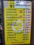 명인만두 진해남문점