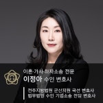 법무법인 수인 전주 분사무소