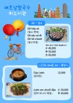 베트남쌀국수 하노이관