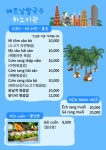 베트남쌀국수 하노이관