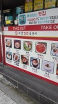 구당김밥일번지 연일점