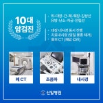 신일병원