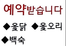 왕뚜껑생삼겹살