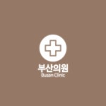 부산의원