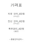 증평안마센터