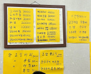 사계절잔치집