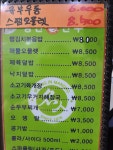 명인만두 진해남문점