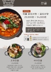 산속도깨비