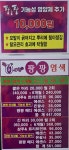 큐사랑 옥포점