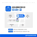 하양서울파티마치과의원