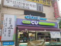 애터미 시흥우리센터