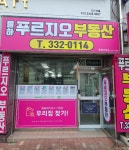 율하푸르지오 코너부동산 공인중개사사무소