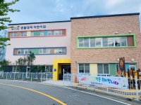경찰대학어린이집