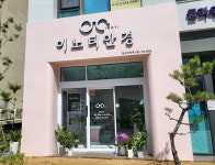 이노티안경 판교대장점