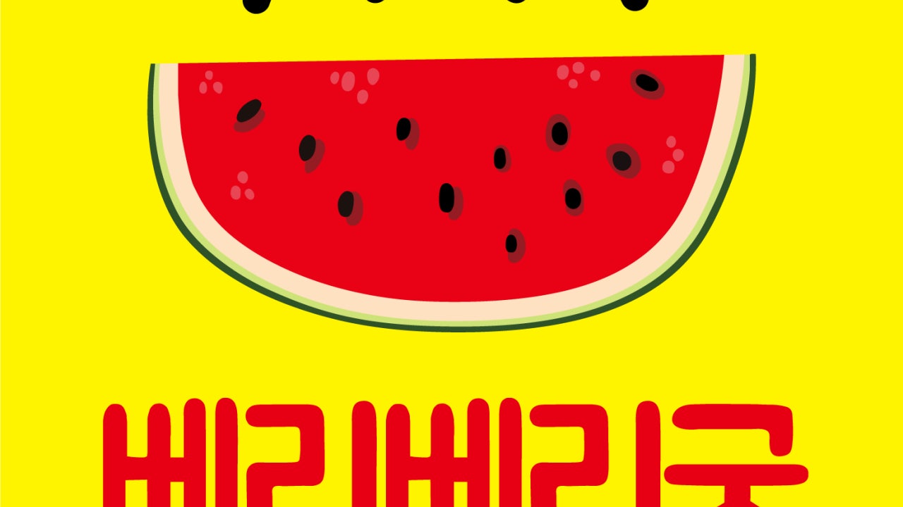 베리베리굿