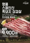 고기먹는날 본점