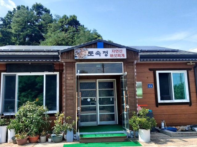 토속정