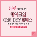 에이치뷰티아카데미