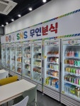 SNS무인분식 반석점