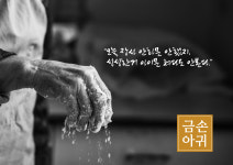 금손아귀