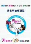 조은하늘 태권도장