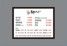 돼야지