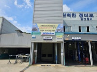 쉐보레 용인서비스센터