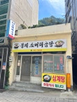 봉계소머리곰탕