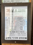 이사부관광호텔
