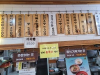수유리우동집 퇴계원점