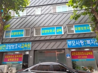 삼천요양보호사교육원