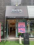 마리앤크 헤어살롱