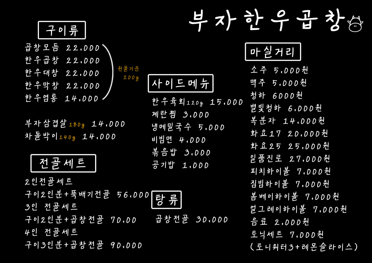 서산곱창 이미지