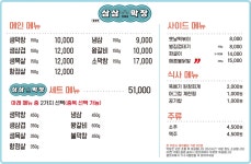 삼삼막창1994 부산남산점