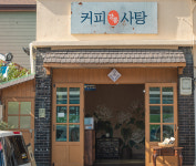 강릉커피사탕