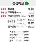 뚱이네장어&고기