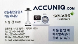 계림메디칼