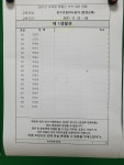 현대종합시스템
