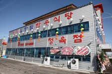 김창범한우정육식당