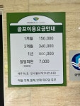 그린필드GC골프연습장