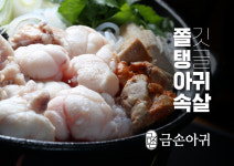 금손아귀