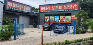 오경농산