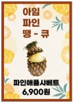 종로계림 닭도리탕원조 문정역점