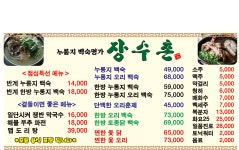 장수촌