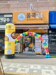 올쿡24 주안본점