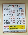 만년왕족발