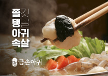 금손아귀