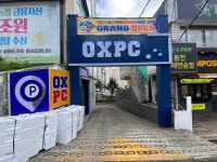OX PC 낫개역점