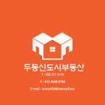 두동신도시부동산공인중개사무소