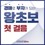 마스터경매학원